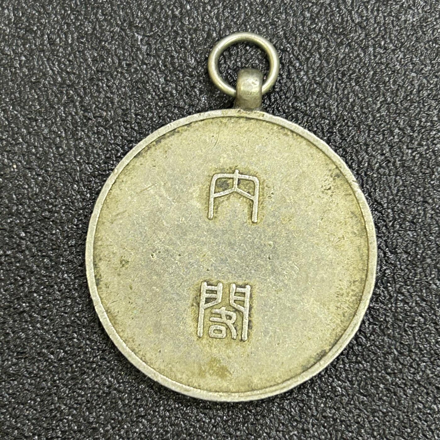 西秦中古拍卖第六十九期 不忘历史 抗战收藏 内阁农业调查纪念章