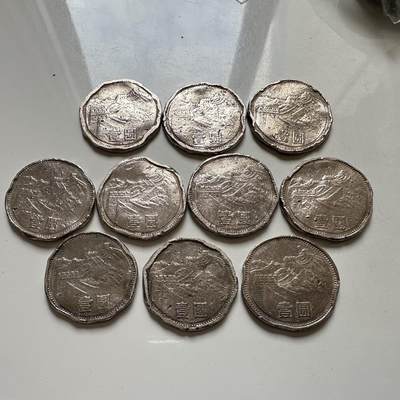 🌹外币初藏🌹🐯2025年第137场  每周二四六晚8️⃣点 接代拍 - 炮崩 1981年长城币10枚