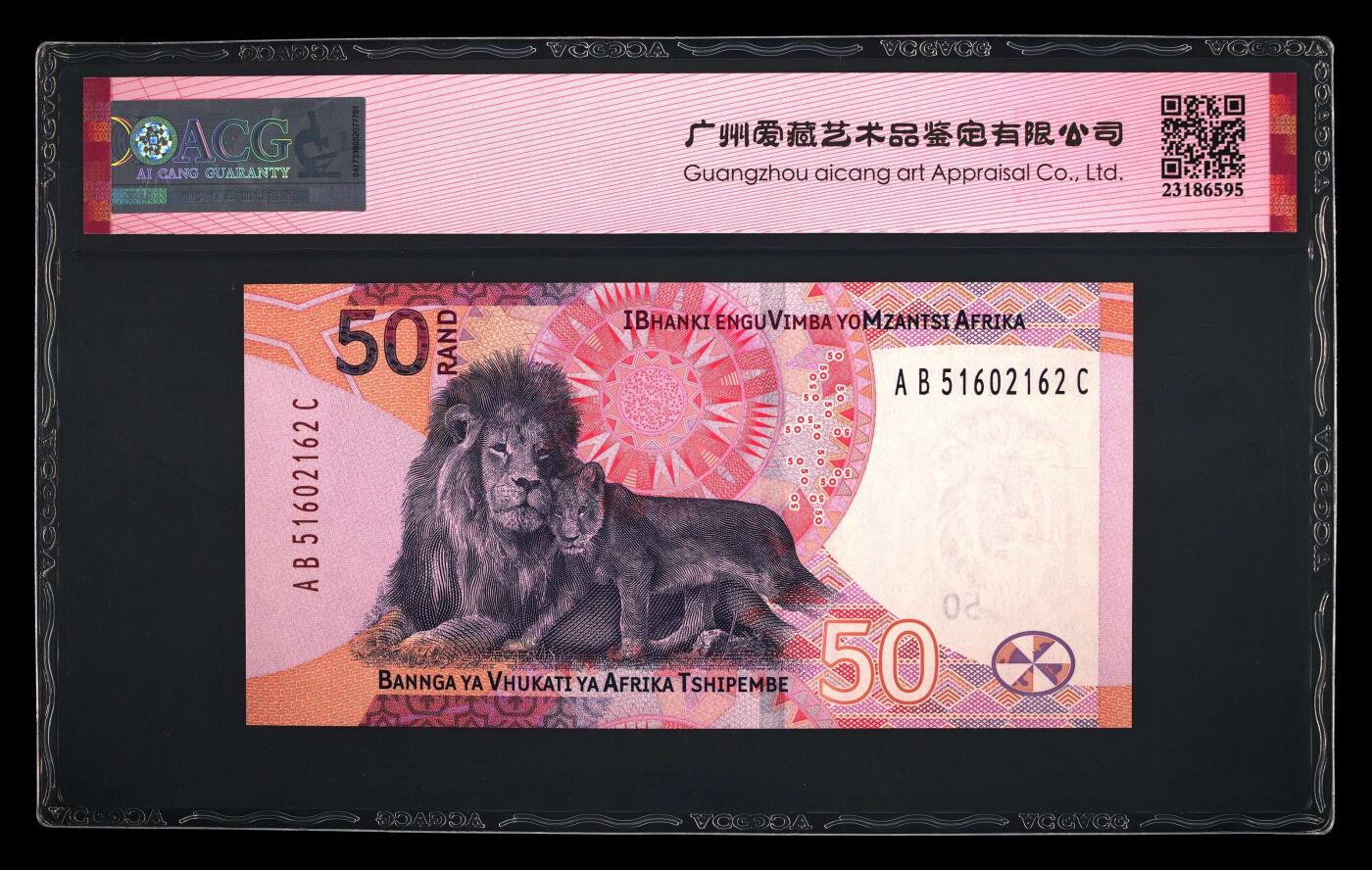 《艾美收藏》第223期-12.7周日外币畅拍 南非2023年新版首发ABC冠50兰特爱藏评级66分无47 狮子王