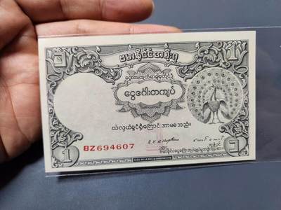 12月6号晚上8点 外国纸币自动截拍第70场 - 缅甸1948年1元纸币  G政府版新品出厂自带订书孔