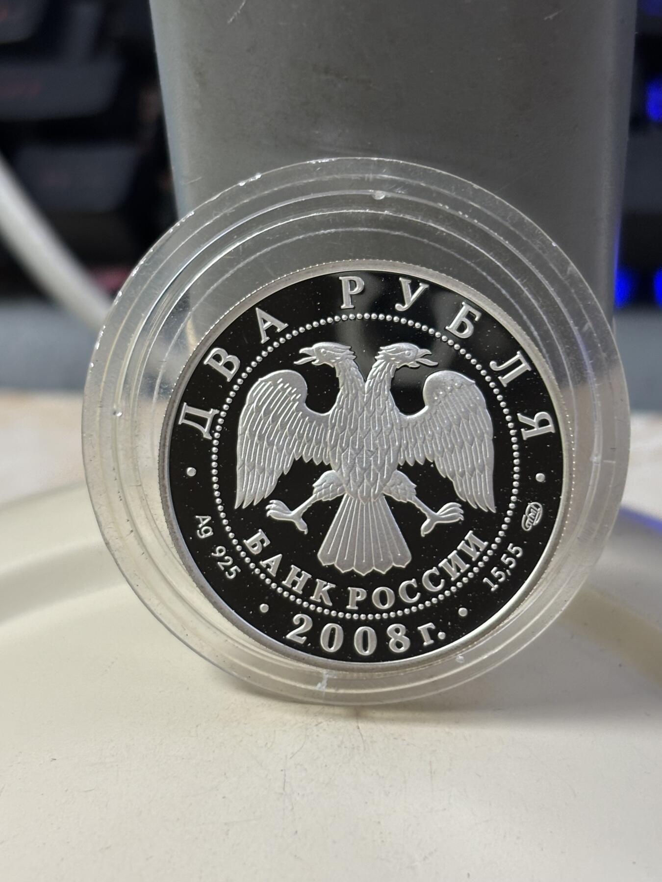 第184期拍卖 俄罗斯2008年红皮书系列动物站立熊精制纪念银币，925银，15.55克，塑料盒有裂痕