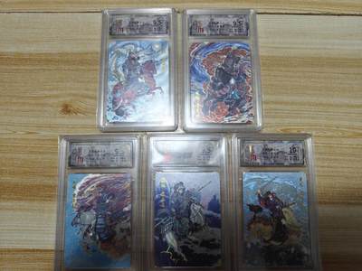 龙虎卡牌六六场 （无佣金，周六结拍，欢迎送拍） - 冷烫粗闪评级卡5张 百里 千古风流 李云中-三国五虎将(关羽002，张飞048，赵云127，马超085，黄忠093)