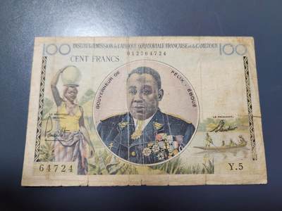 12月6号晚上8点 外国纸币自动截拍第70场 - 法属赤道非洲1957年100法郎 稀少