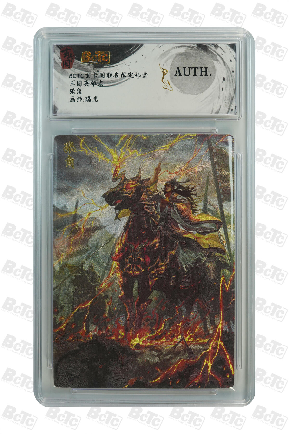 白泽拍卖卡牌手绘专场第29期（忽有故人心上过，回首山河已是秋） 2025 玄卡阁 联名限定礼盒 8张  粗闪 保粹评级 1张爆金10 2张10分 1张9.5分 2张9分 1张8.5分 1张AUTH 特标