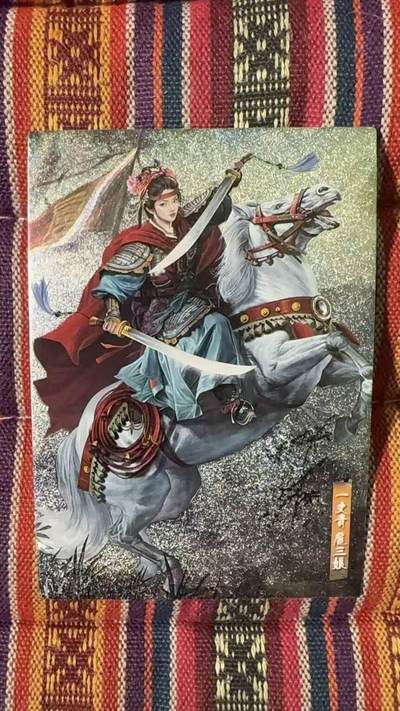 光影卡牌第26期，各家亲签，各家套卡，持续收拍品 - 金装胡子怪兽扈三娘半粗