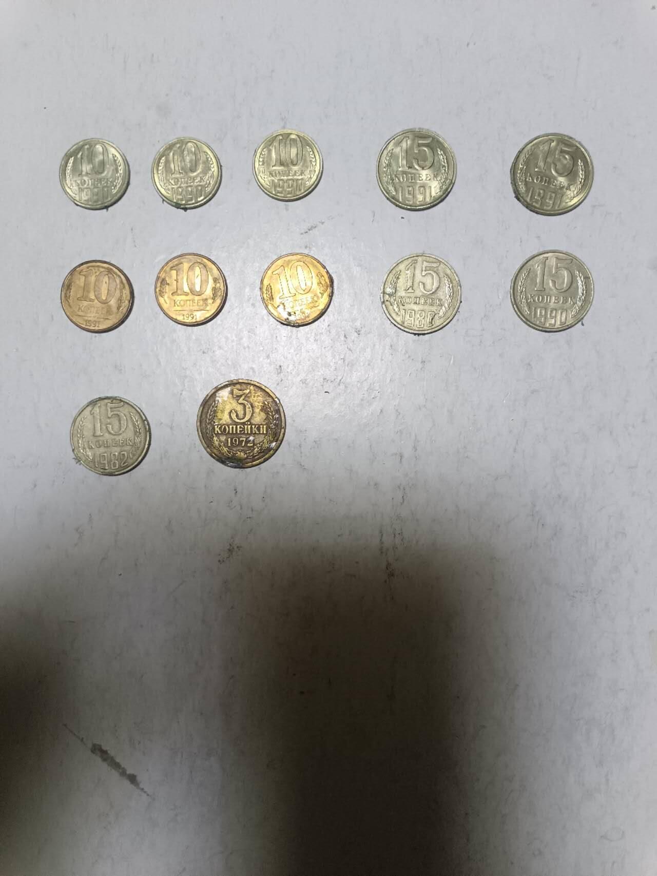 【20251209】非全新纸币和硬币第311场 俄罗斯12枚硬币，有重复