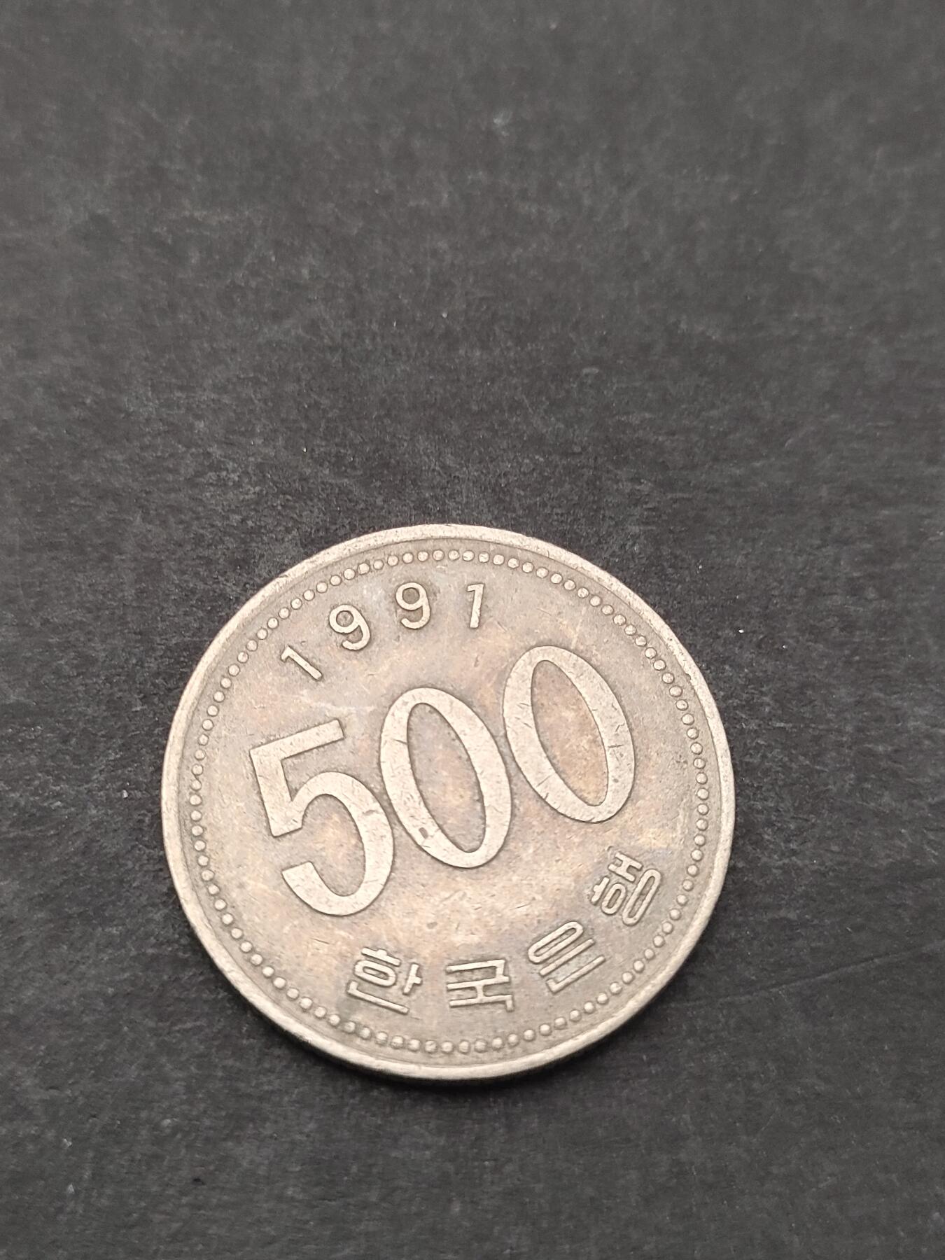 猩哥外币小铺➨【第205场】 500韩元