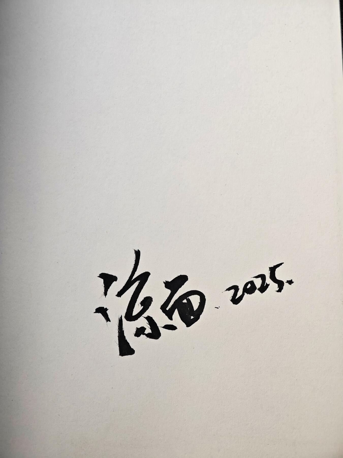 白泽拍卖卡牌手绘专场第29期（忽有故人心上过，回首山河已是秋） 2025 四川文艺出版社 藏锋行 漫画第9册  凉面亲签