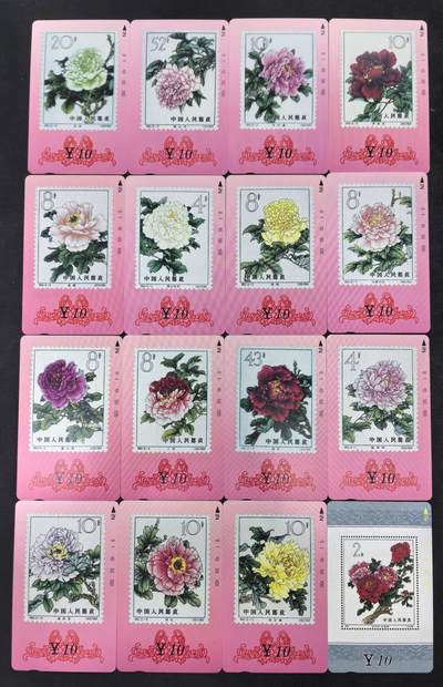 中国集卡电话磁卡专场拍卖(五十二) - 甘肃邮票卡牡丹16全新