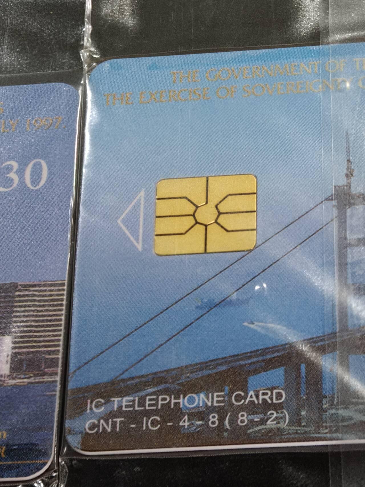 公藏第59期裸卡拍卖 电信IC卡【香港回归祖国】8全原封套，国内版为电总版。