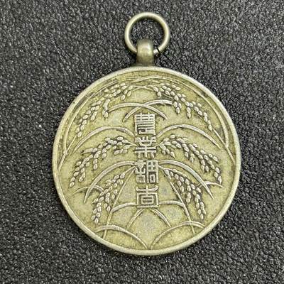 西秦中古拍卖第六十九期 - 不忘历史 抗战收藏 内阁农业调查纪念章