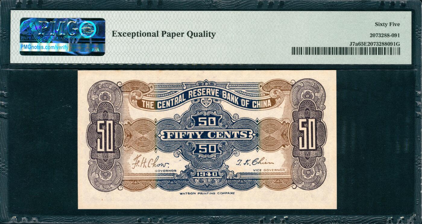 上海炎玺拍卖 玺润山河 第三场 