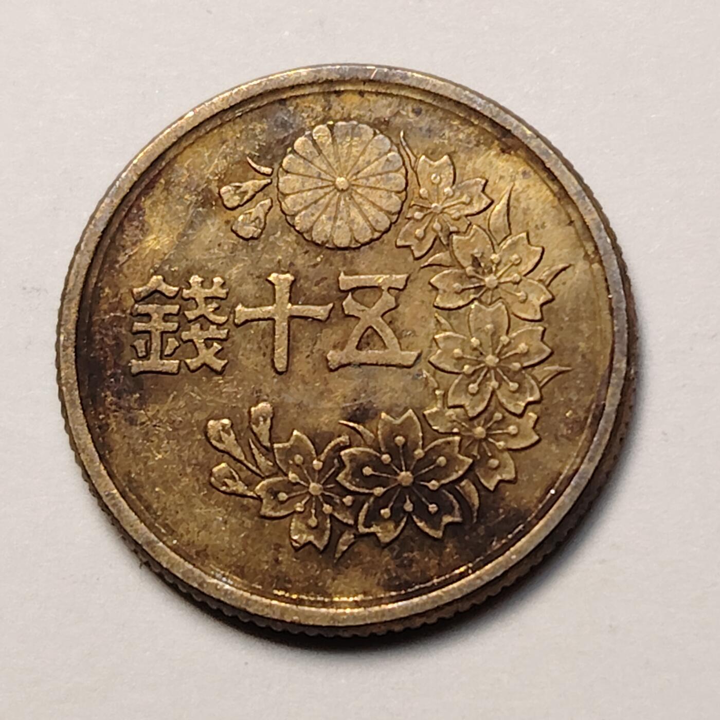 布加迪🐬～世界钱币(上海)🌾第 263 期 /  各国套币和散币 日本 1958年 50钱