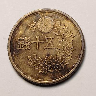 布加迪🐬～世界钱币(上海)🌾第 263 期 /  各国套币和散币 - 日本 1958年 50钱