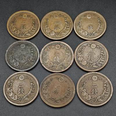 【淘币小摊】实时拍第八百一十九拍   散币场   满百包邮可预留二周 每周一统一发货   - 日本龙二钱铜币9枚