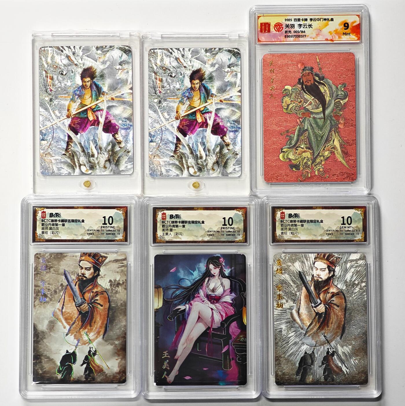 白泽拍卖卡牌手绘专场第29期（忽有故人心上过，回首山河已是秋） 2025 琅琊卡藏 联名限定礼盒3张+百里卡牌关羽005/166+正子公也史进2张  粗闪 评级封装信息如图