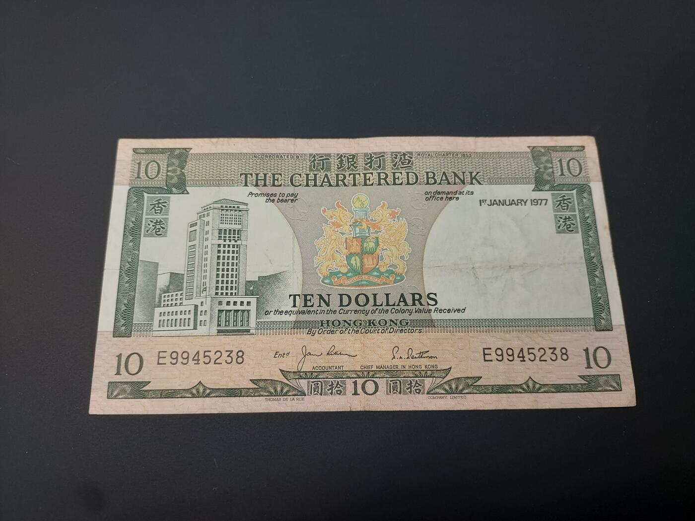 理想集藏 / 博彦收藏   12月10日 8点 邮票专场 全场包邮 香港1977渣打10元 流通好品