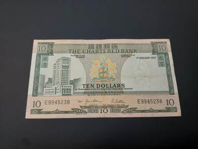 理想集藏 / 博彦收藏   12月10日 8点 邮票专场 全场包邮 - 香港1977渣打10元 流通好品