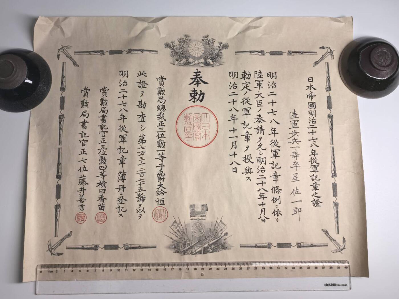 小驴勋章奖章收藏12月06日周六晚六点拍卖（珍爱和平，收藏战争，铭记历史，勿忘国耻，忠党爱国。有偿代拍，送拍规则在简介最后，参拍须阅读规则后再参拍，关系到运费包装发货时效真假辨别等关键信息，拍卖时不再发原图，看大图店主微信码在拍卖店铺介绍里） 中日甲午战争日方从军记章勋记，铭记历史，勿忘国耻，珍爱和平，收藏战争，甲午战争是中国近代史的分水岭，1895年4月17日签订了《马关条约》，甲午战争的结果给中华民族带来空前严重的民族危机，大大加深了中国社会半殖民地化的程度