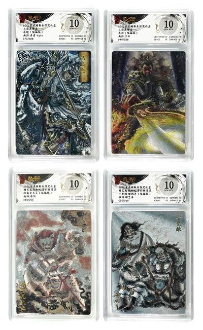 白泽拍卖卡牌手绘专场第29期（忽有故人心上过，回首山河已是秋） - 2025 玄卡阁 联名限定礼盒 4张 马超070/088，关羽040/088，独角咒大王050/066，千里眼顺风耳050/066 粗闪 保粹评级 4张10分 特标