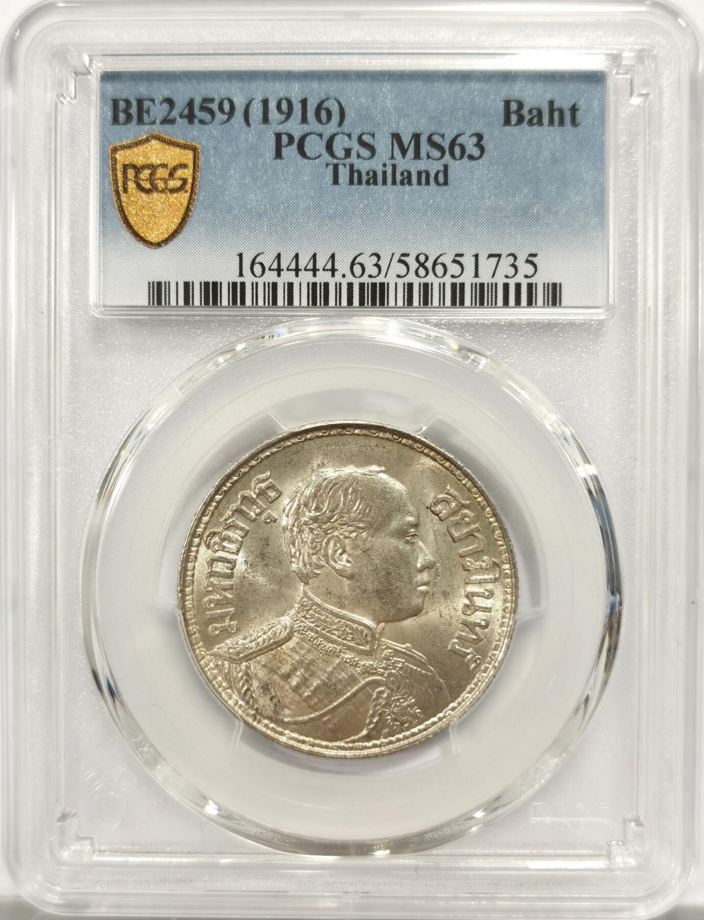 博洋堂世界钱币拍卖第150期（全场包邮） PCGS MS63 泰国1916年拉玛六世1铢银币