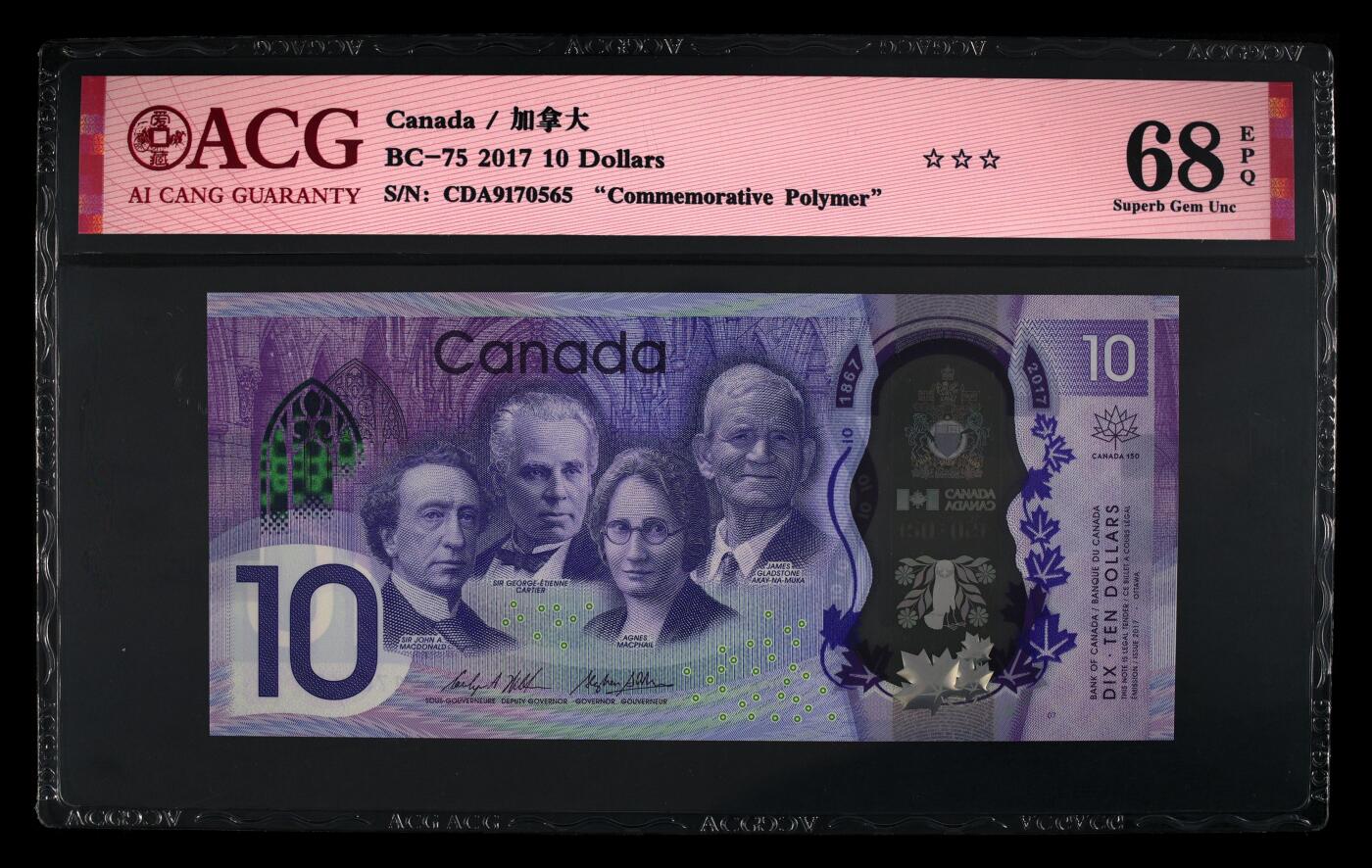《艾美收藏》第223期-12.7周日外币畅拍 加拿大2017年少见首发CDA冠10元爱藏评级68分无4 建国150周年纪念钞