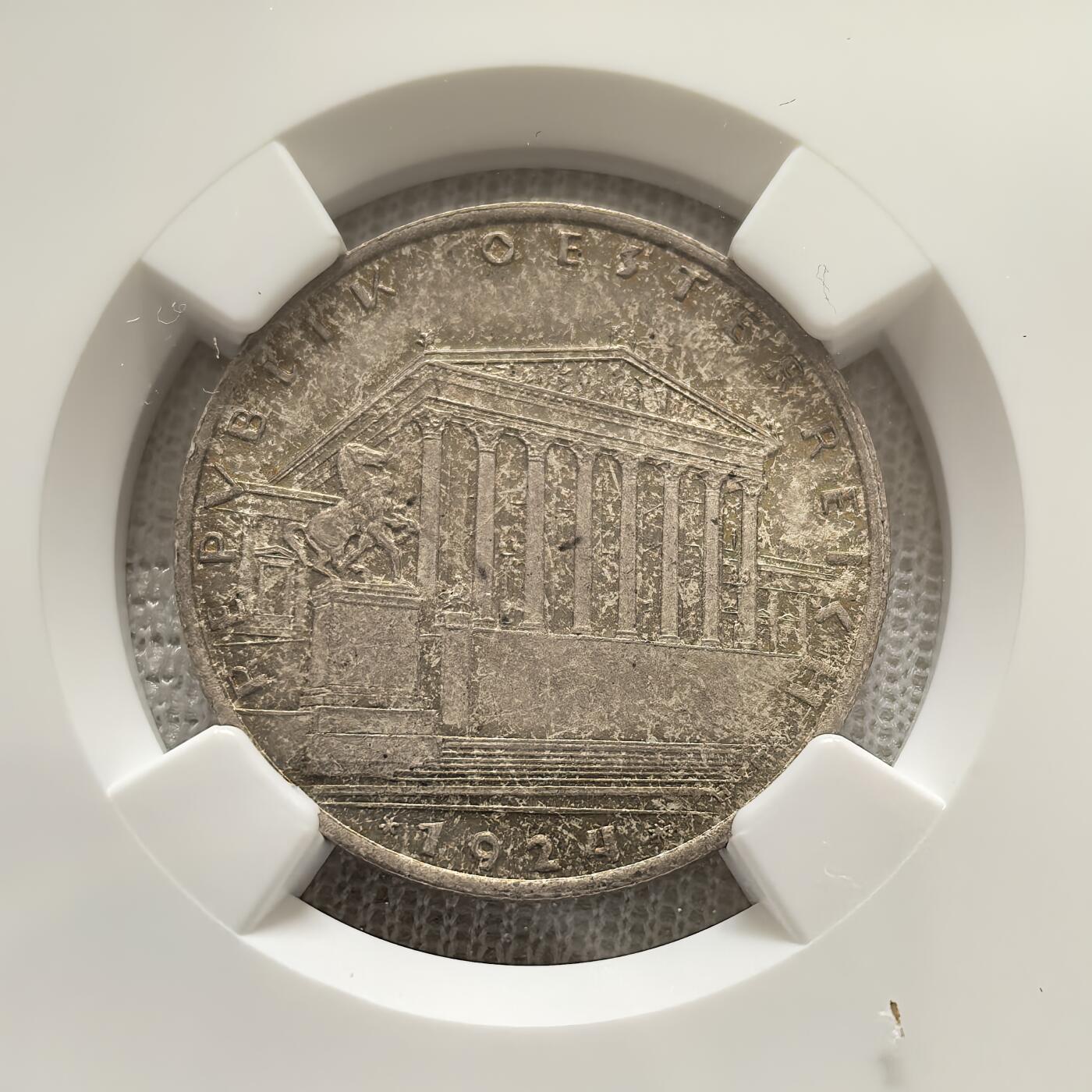 道一币馆币章第一百五十八场 NGC MS64 奥地利1924年1先令银币-2