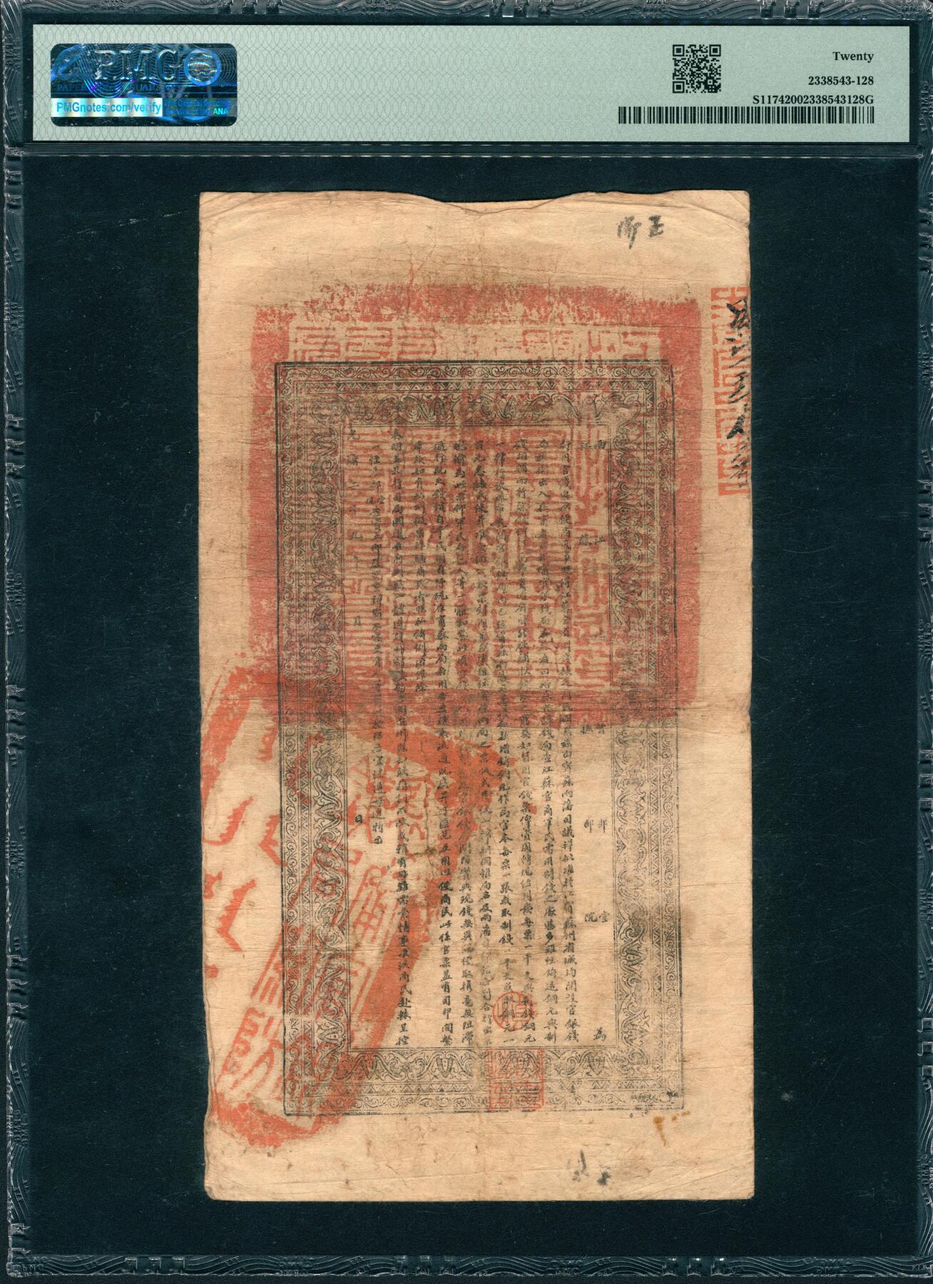 上海炎玺拍卖 玺润山河 第三场  光绪三十三年江南裕宁官钱局铜元壹百枚罗字第952号