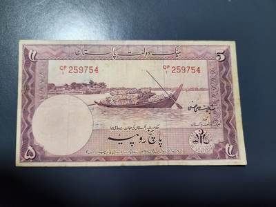 12月6号晚上8点 外国纸币自动截拍第70场 - 巴基斯坦5稀少