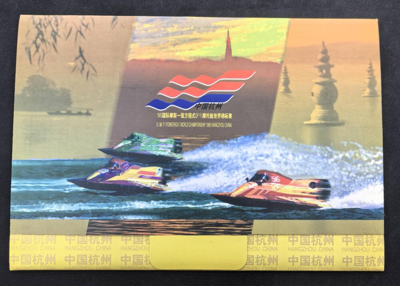 中国集卡电话磁卡专场拍卖(五十二)