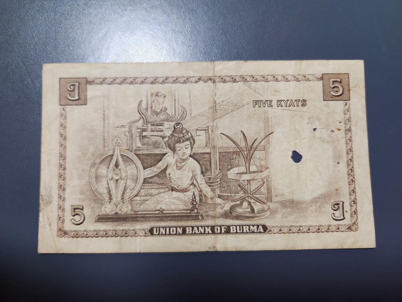 12月6号晚上8点 外国纸币自动截拍第70场 缅甸1953年5卢比 背面UNION版 稀少原票美品有眼