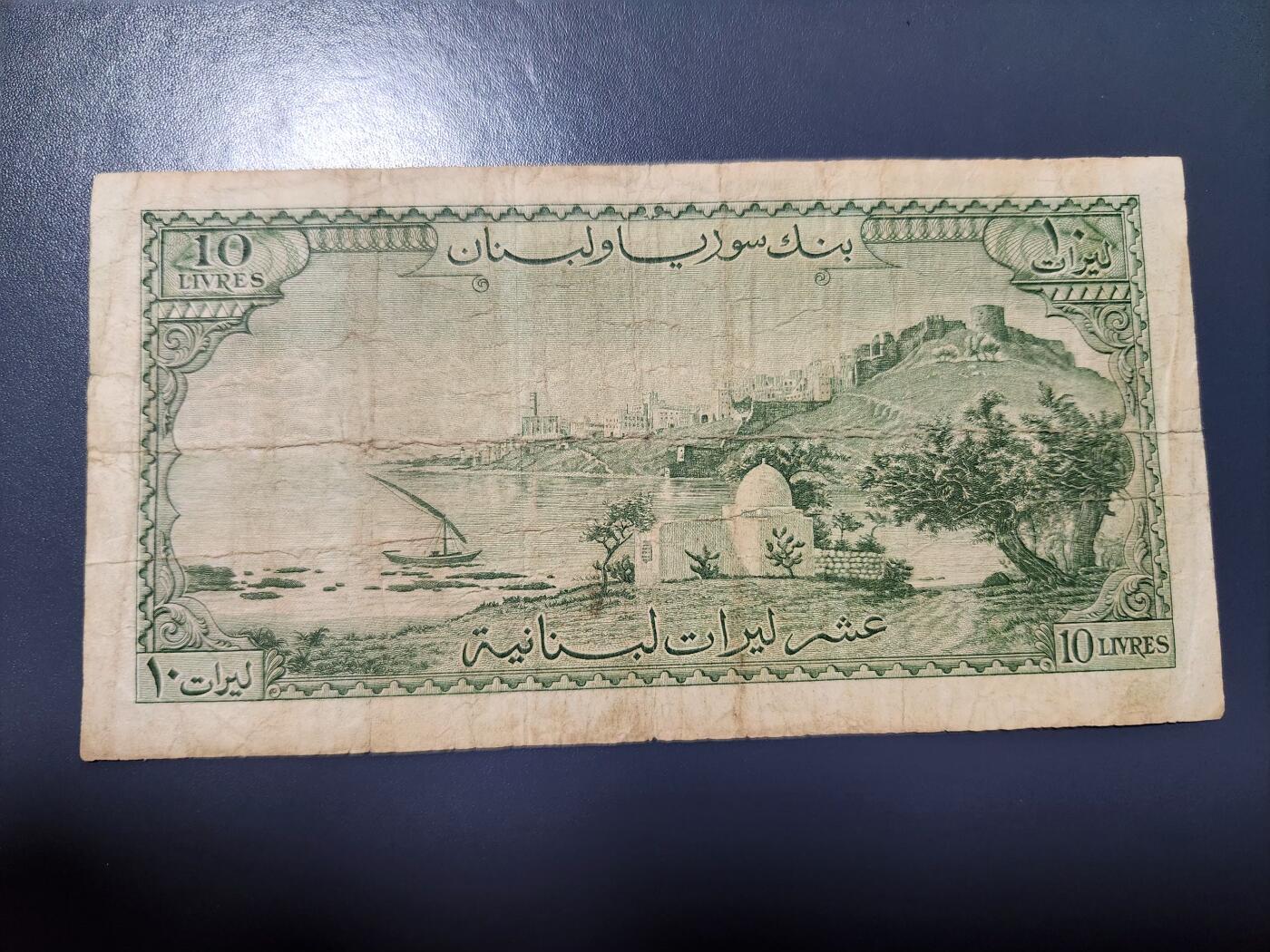 12月6号晚上8点 外国纸币自动截拍第70场  黎巴嫩1956-1963年10里弗 世界遗产巴勒贝克神庙 
