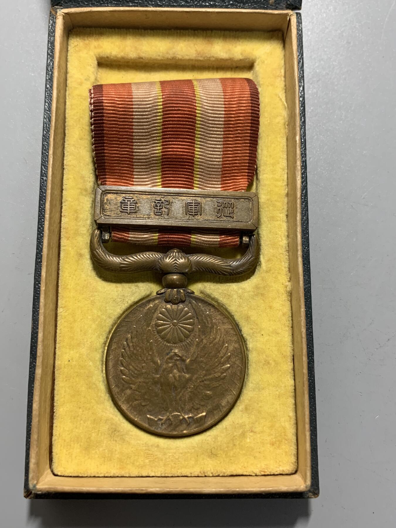 远东徽章小铺12月7日周日晚上9点结束 昭和六九从军