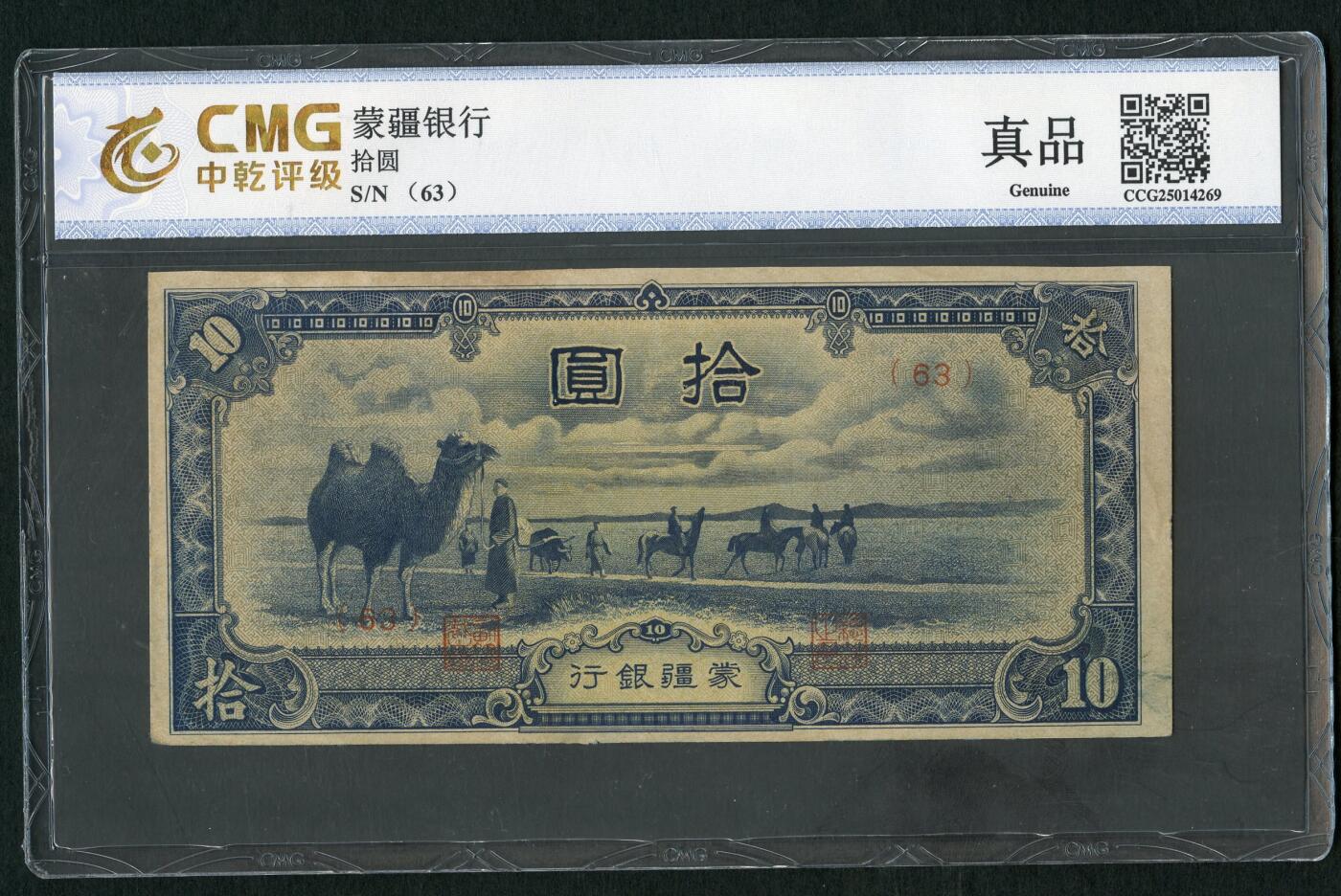 沧河堂083（蒙疆专场）