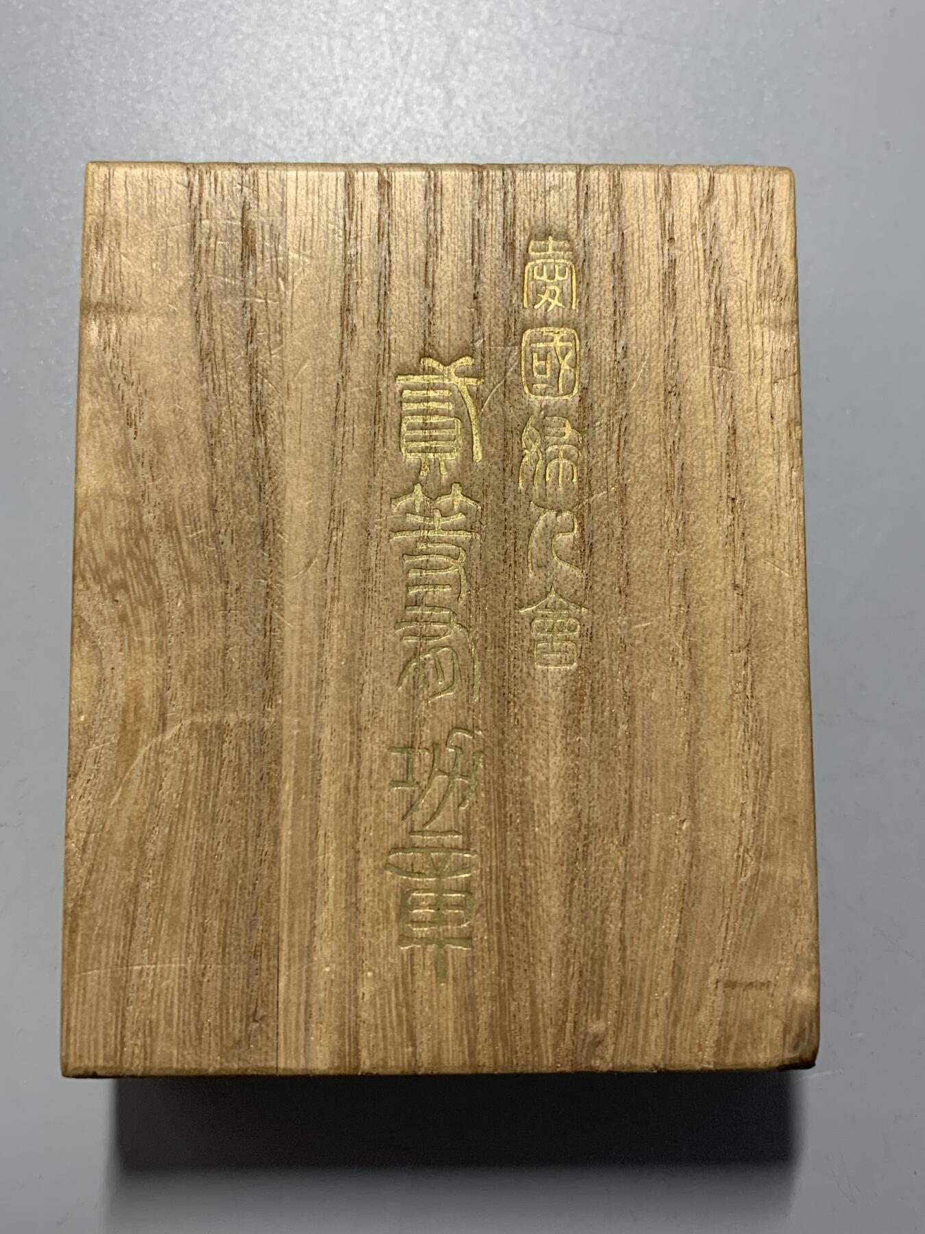 远东徽章小铺12月7日周日晚上9点结束 爱国妇人会二等功