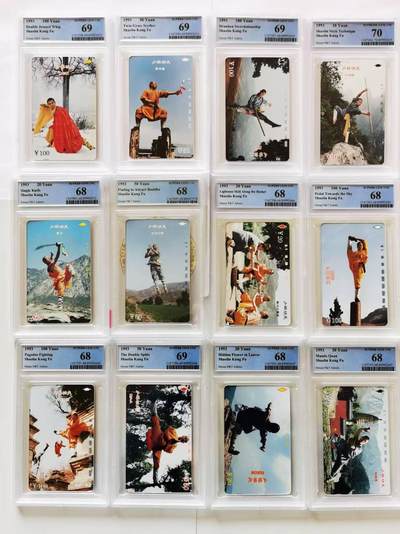 中国集卡PCGS专场拍卖(十) - 河南少林寺PCGS68-70