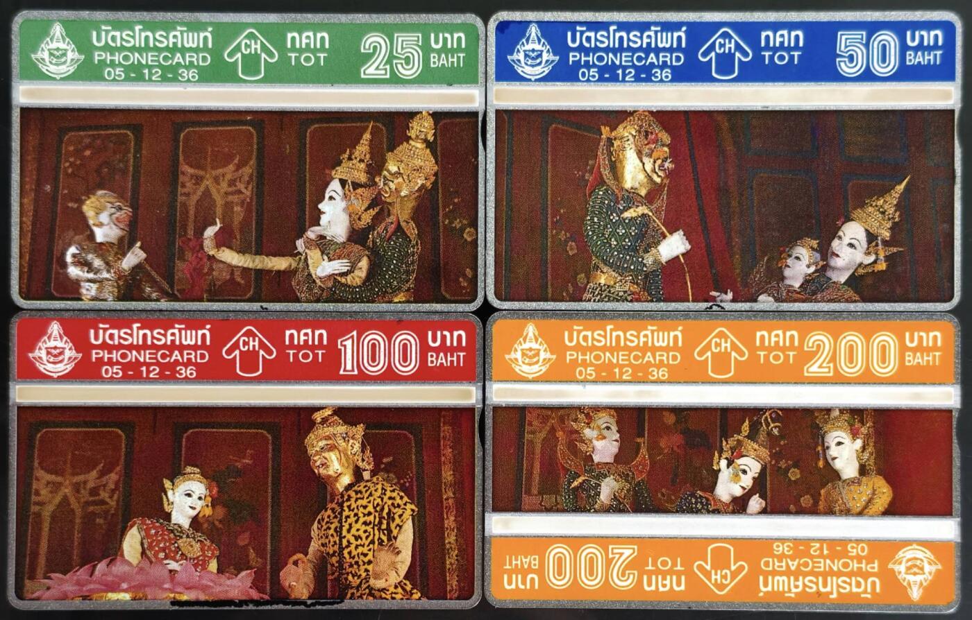 公藏第59期裸卡拍卖 泰国光学新卡【泰国戏曲面具】4全，品好。