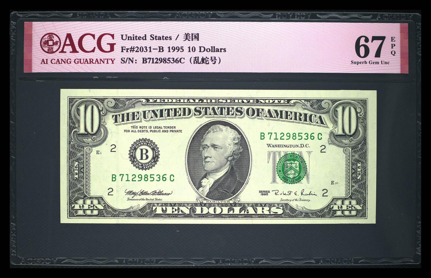 《艾美收藏》第223期-12.7周日外币畅拍 美国1995版小头10美元爱藏评级67分无4乱蛇号
