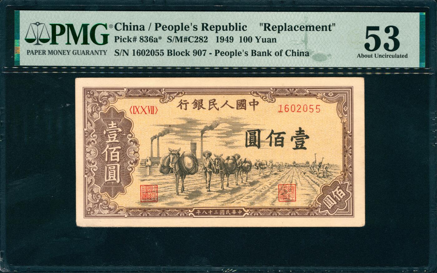 上海炎玺拍卖 玺润山河 第三场 