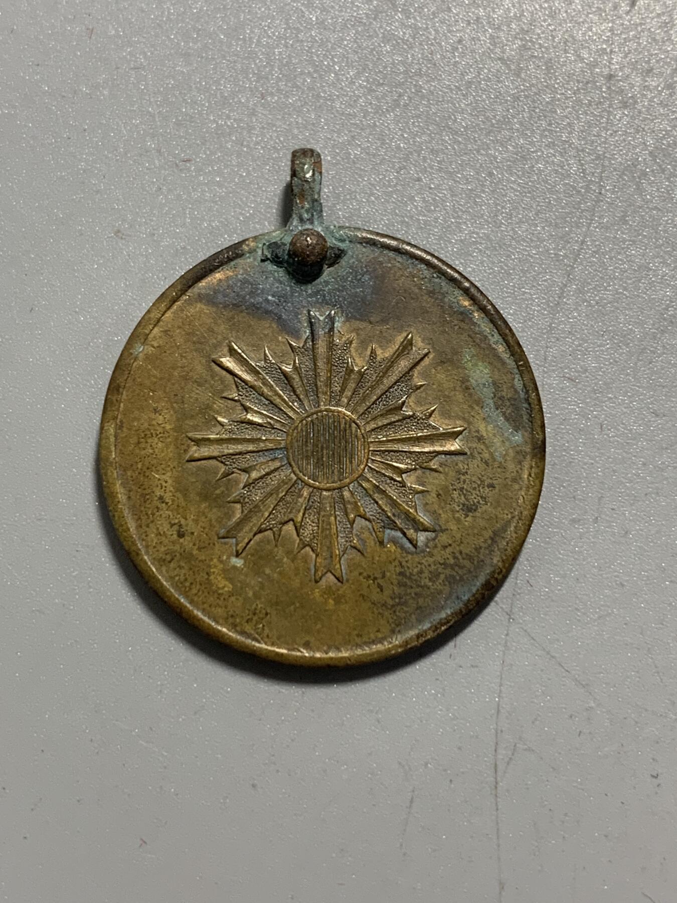 远东徽章小铺12月7日周日晚上9点结束 明治二十三年神符