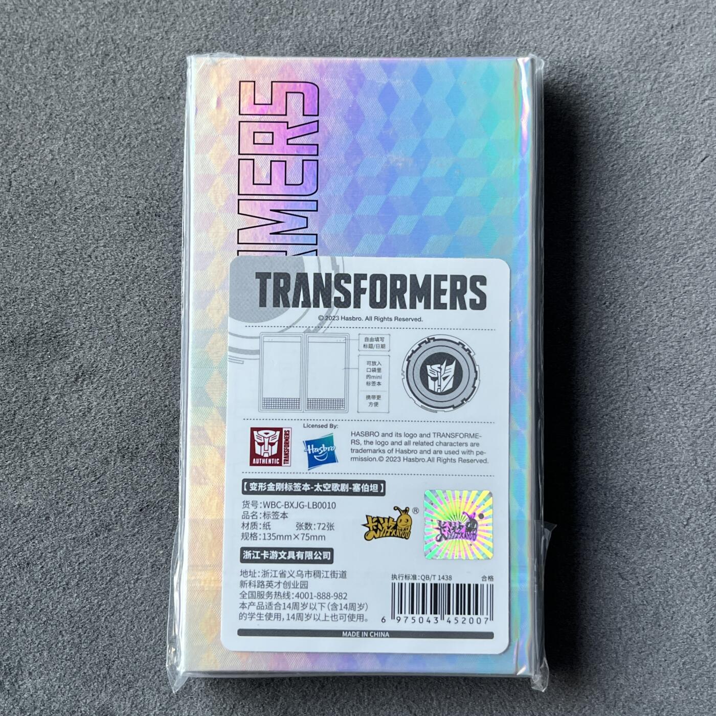 锦色铺子的潮玩拍第六期🌸🌸   卡游  变形金刚标签本-太空歌剧-塞伯坦