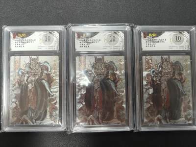 天玑星卡拍第147期《12.8周一截拍》持续收拍收评中 满赠卡需备注 - 玄卡阁 胡艺龙西游记 胡艺龙 东海龙王敖广 保粹10三张