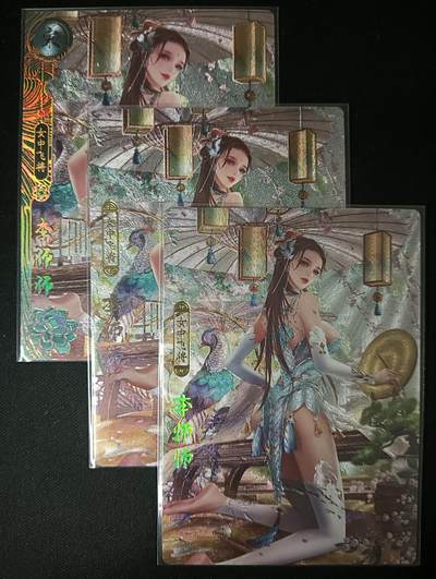 花开卡拍第61期（3月7号周六截拍，品控勿拍!!!拍品不寄存，运费5元（新疆需补运费差价或顺丰到付），自制卡难免瑕疵，可能存在轻微撞角爆边等出厂瑕疵，品控介意勿拍！） - 卡玩帕克 神州百花谱 李师师，粗闪工艺，一套共3张