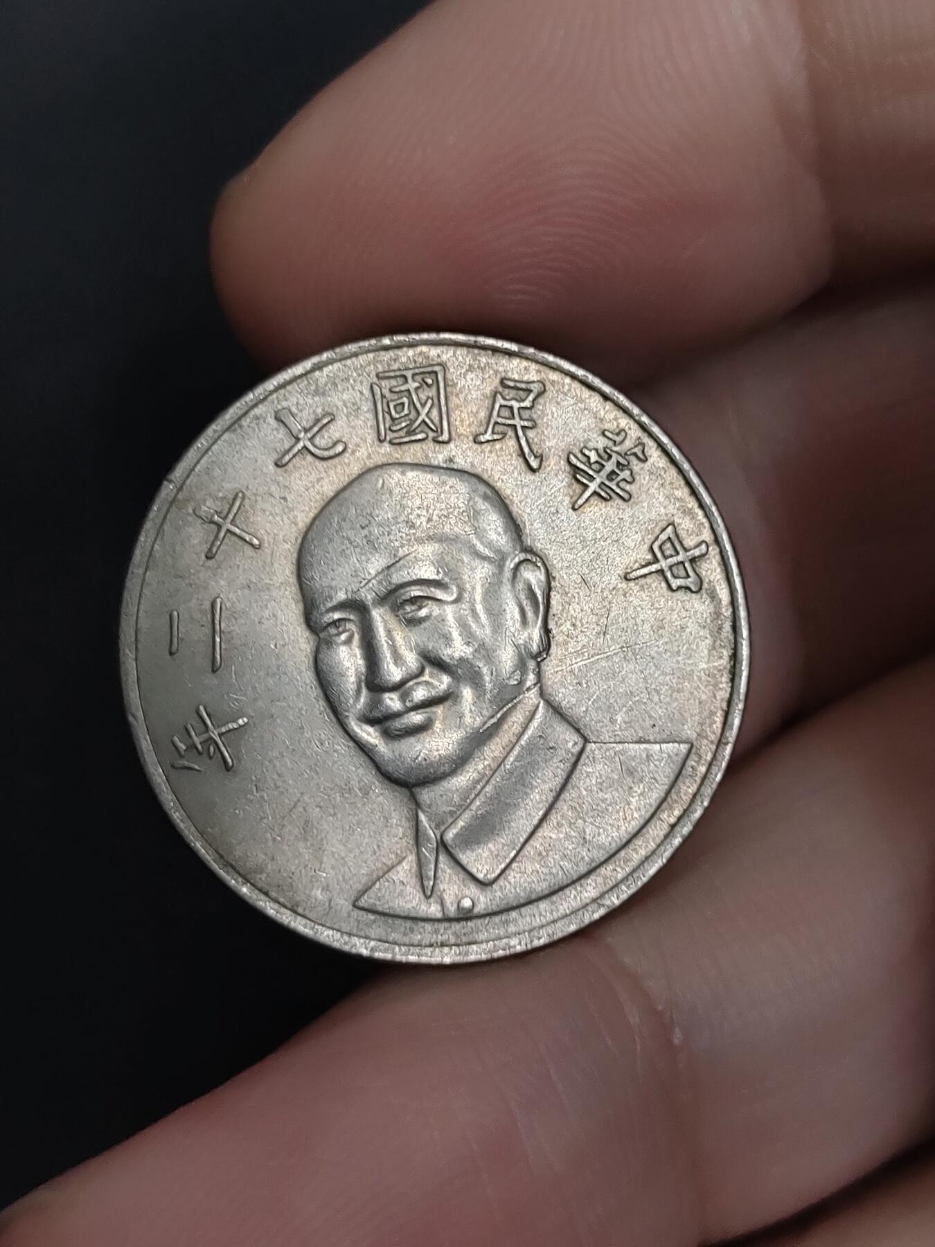 猩哥外币小铺➨【第205场】 拾圆