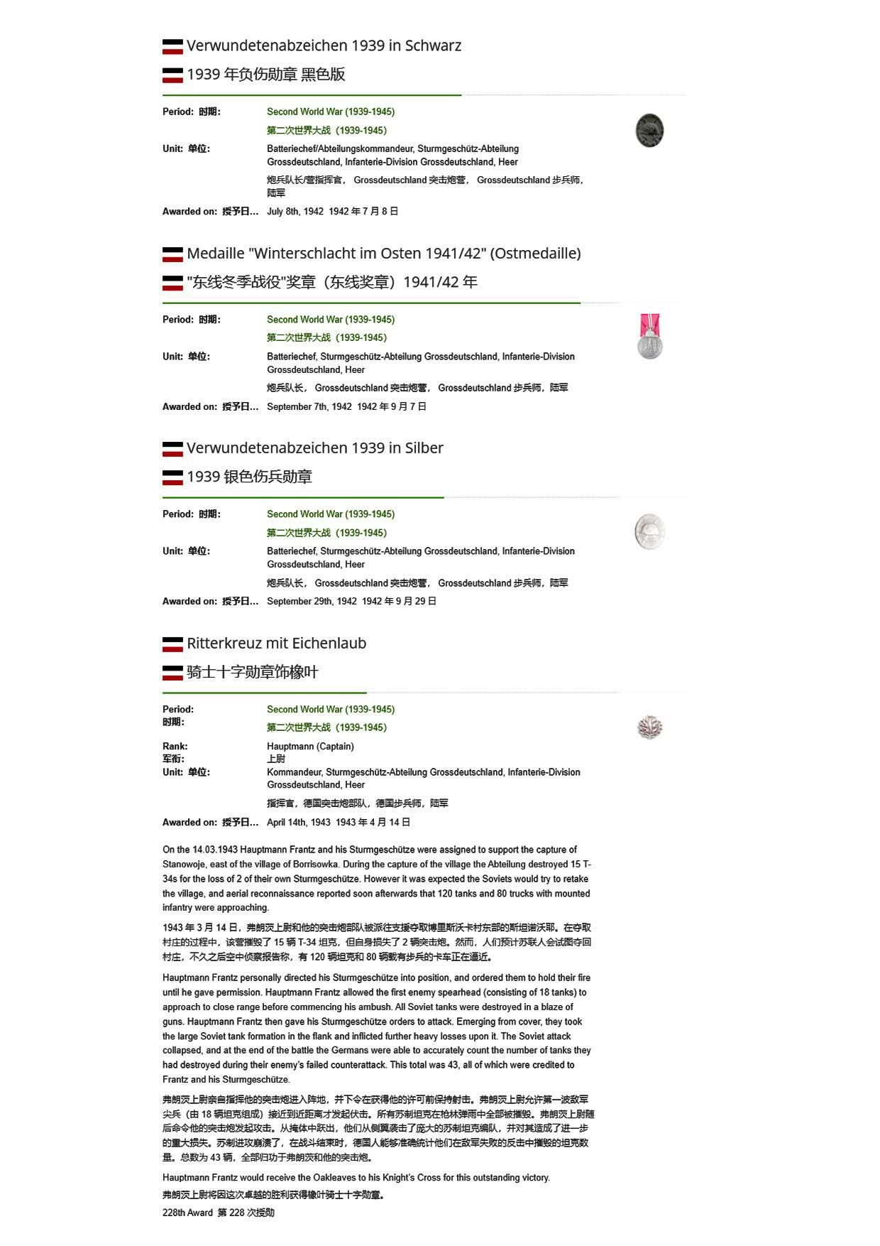 小驴勋章奖章收藏12月06日周六晚六点拍卖（珍爱和平，收藏战争，铭记历史，勿忘国耻，忠党爱国。有偿代拍，送拍规则在简介最后，参拍须阅读规则后再参拍，关系到运费包装发货时效真假辨别等关键信息，拍卖时不再发原图，看大图店主微信码在拍卖店铺介绍里） 王牌大德师橡叶骑铁Peter Frantz战后亲签
