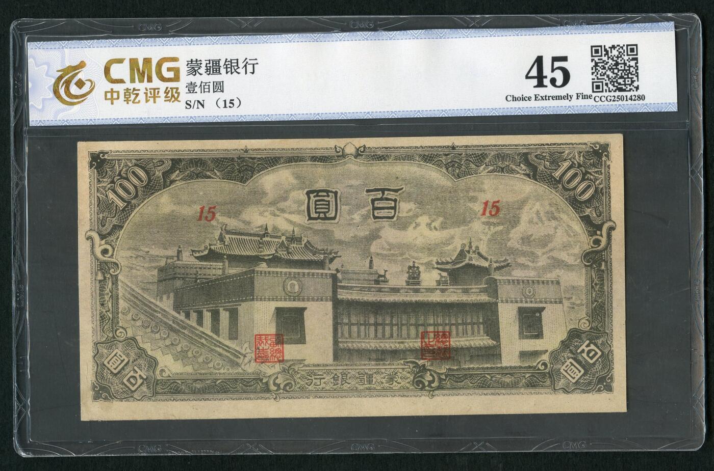 沧河堂083（蒙疆专场）