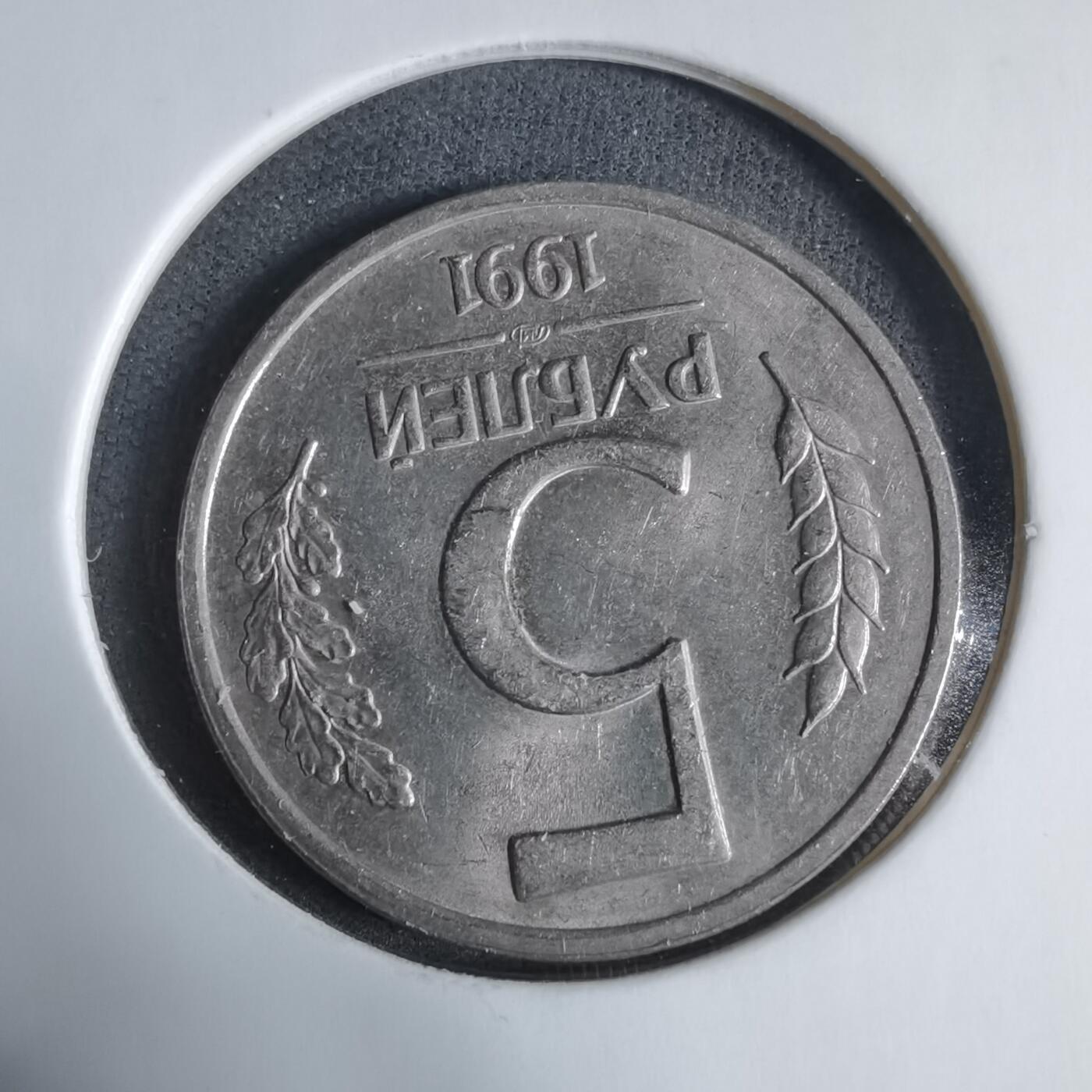 沼泽如烟--第923场 苏联1991年5卢布