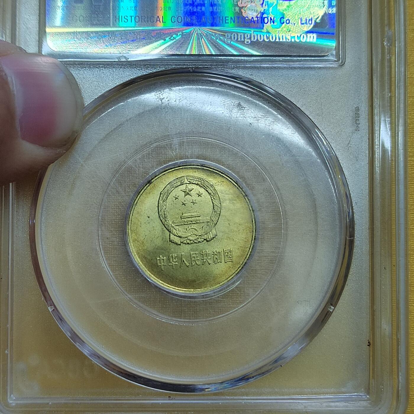 PCAI钱币 8-643  钱币等藏品小专场