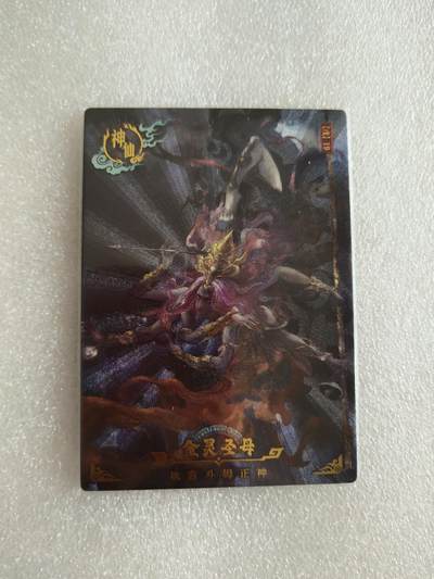 清风卡拍第13期(焱卡为主，12月8日结拍) - {卡动封神}折光金灵圣母