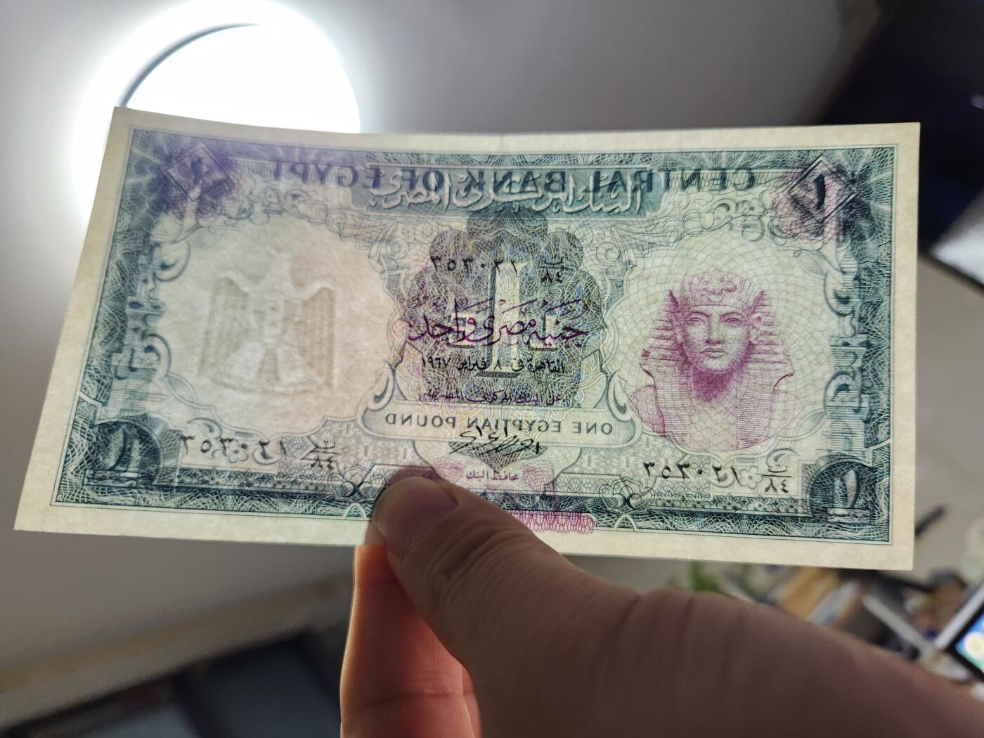 12月6号晚上8点 外国纸币自动截拍第70场 埃及1镑极美品